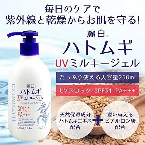 Made in Japan Hatomugi Kumanoyushi Reihaku UV Milky Gel SPF31 PA+++ Pearl Barley Skin Care pump type Moisturizing Wholesale Bulk